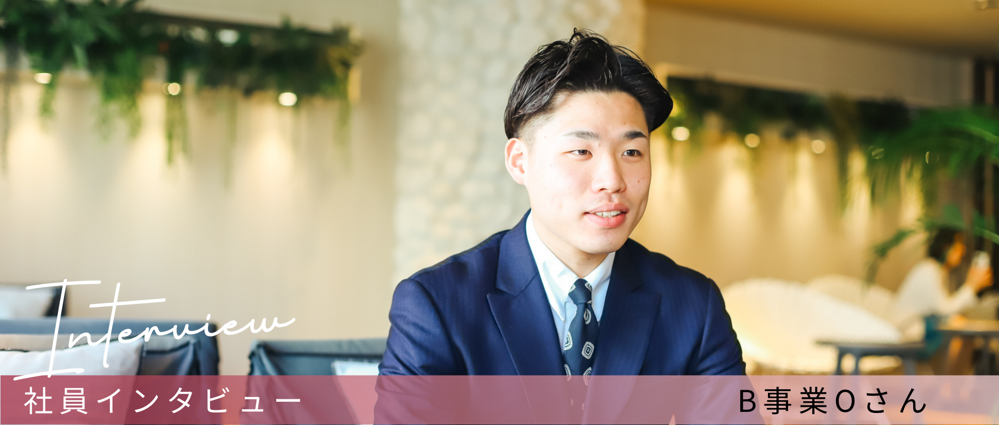 【新卒1年目社員インタビュー】2021年4月入社戦略PRコンサルタント社員に直撃！！