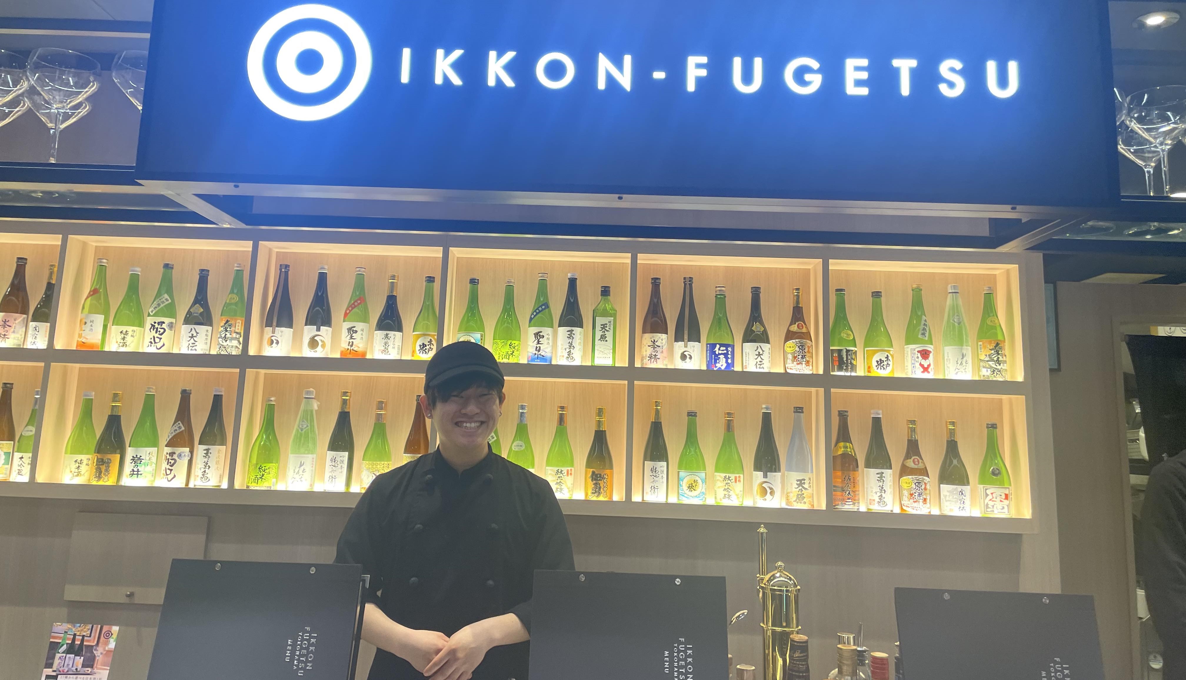 一献風月横浜の厨房から革命を起こす【山内冬麻】若き調理長が立ち向かう非連続の挑戦とは