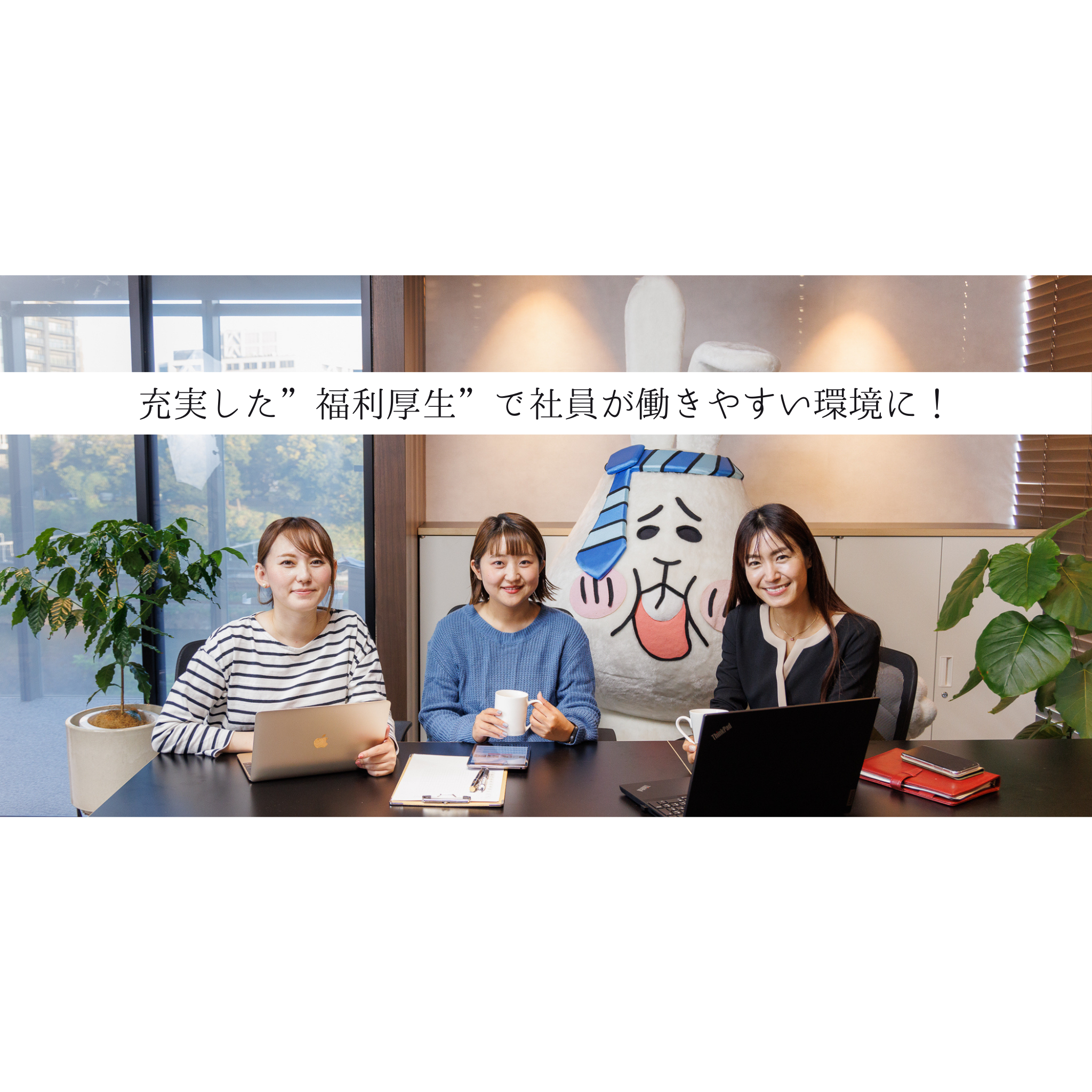 "従業員満足度を爆発的に高める福利厚生"