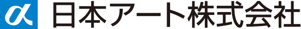 日本アート株式会社