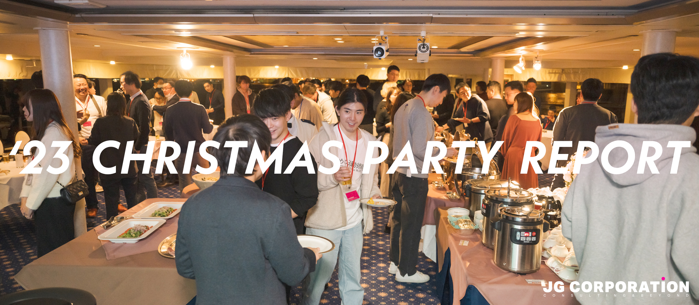Christmas Party Report 2023