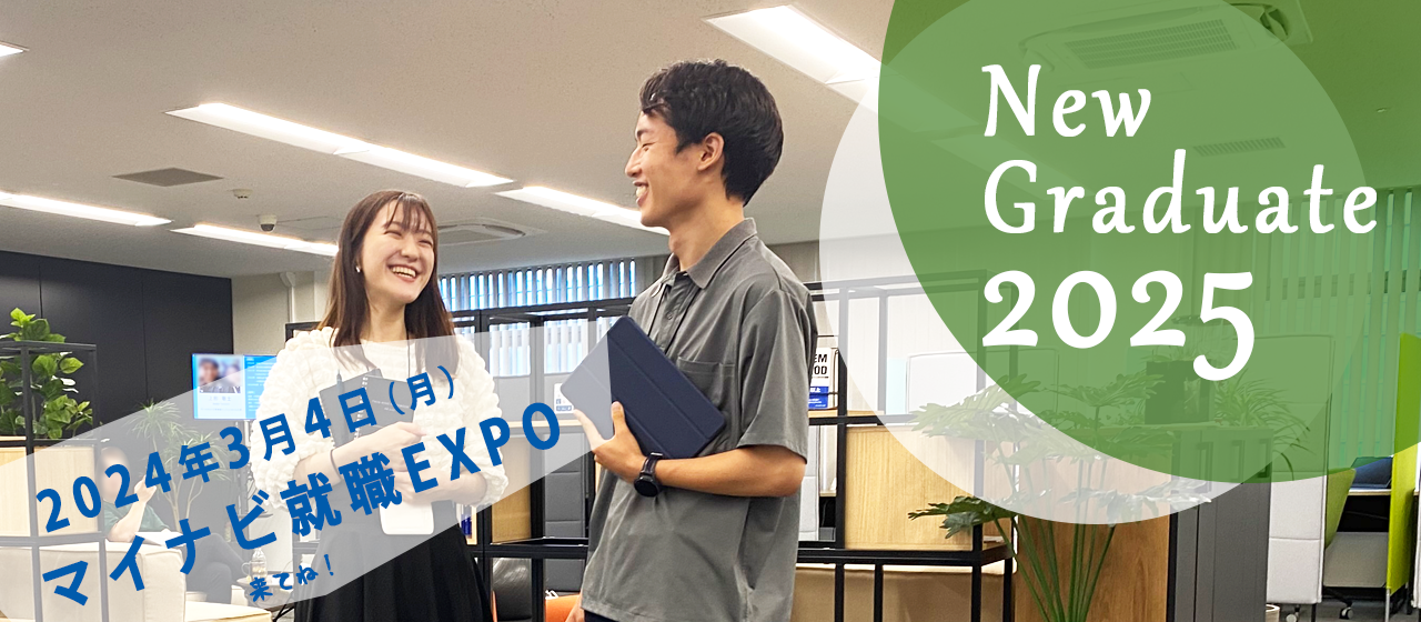 （25卒）3月4日の合同説明会に参加します！【人事のつぶやき240301】