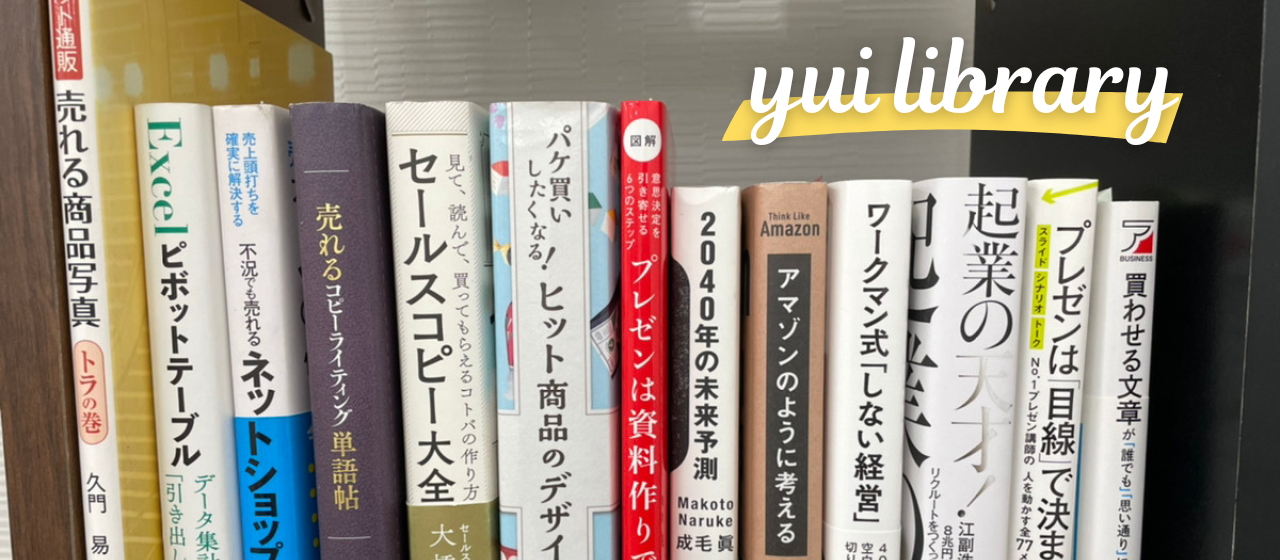 シン・福利厚生