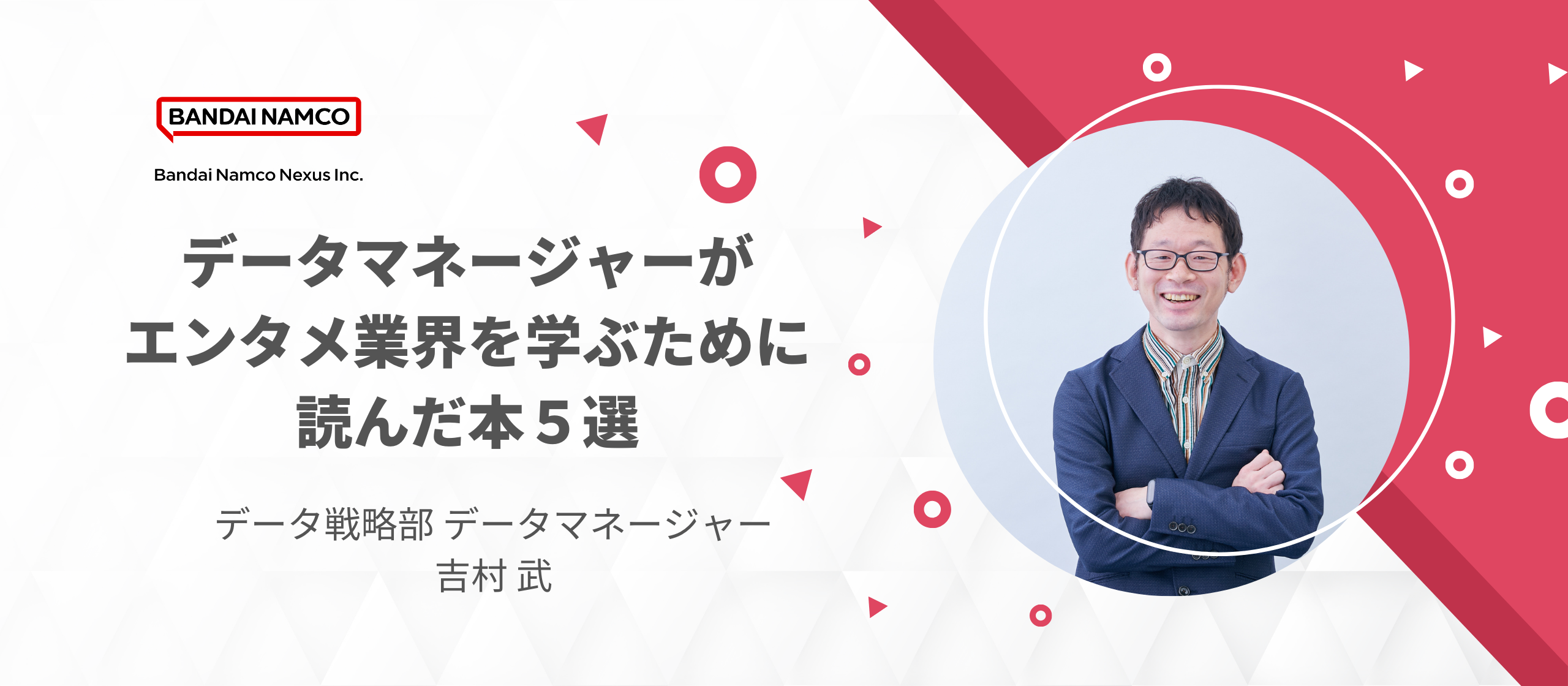 データマネージャーがエンタメ業界を学ぶために読んだ本5選