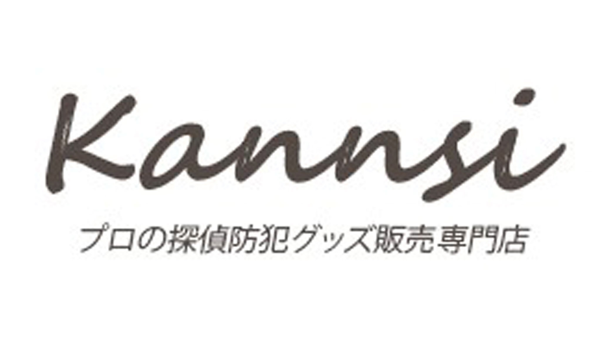 kannsiUSBケーブル 隠しカメラ