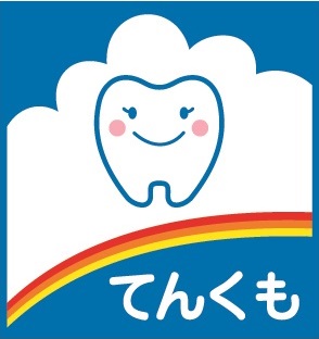 医療法人社団天雲会