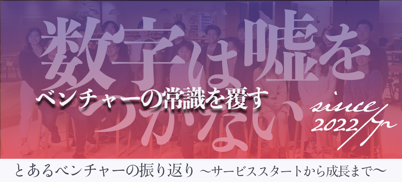 【数字で見るベンチャー】成長事業の「なう」。