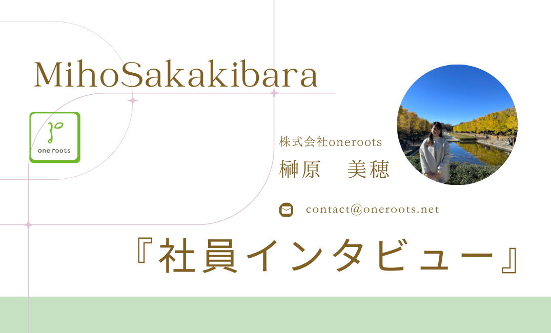 【データアナリスト/榊原美穂】社員インタビュー～橋渡しを～