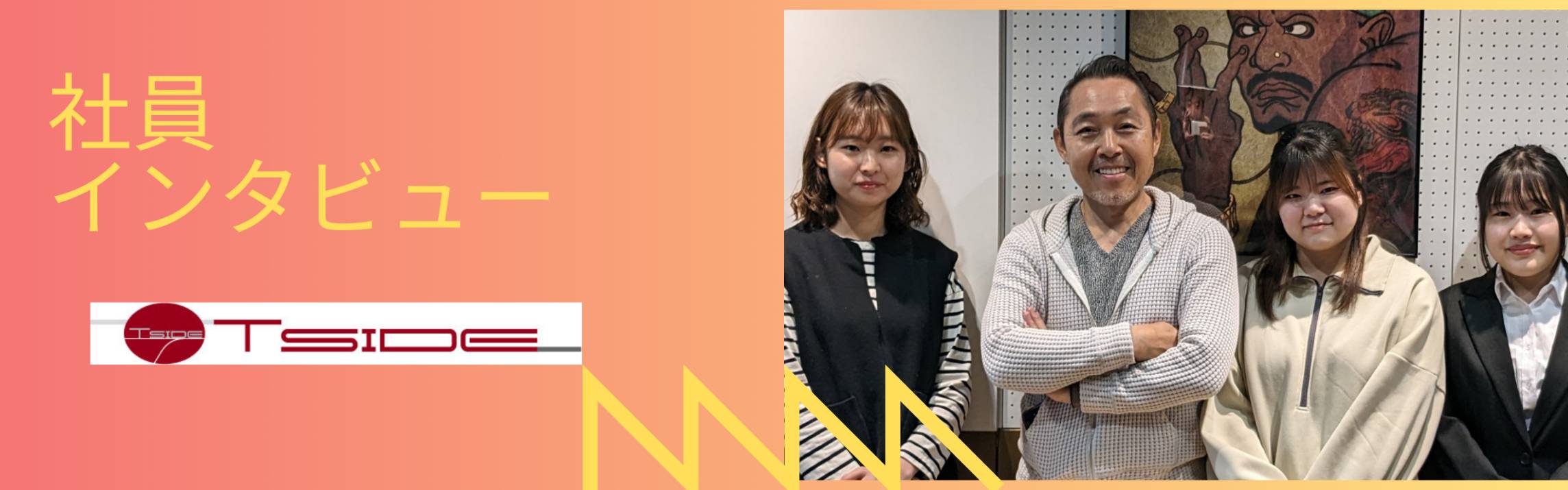 【社員インタビュー】現役社員×新入社員の女子会インタビュー！！
