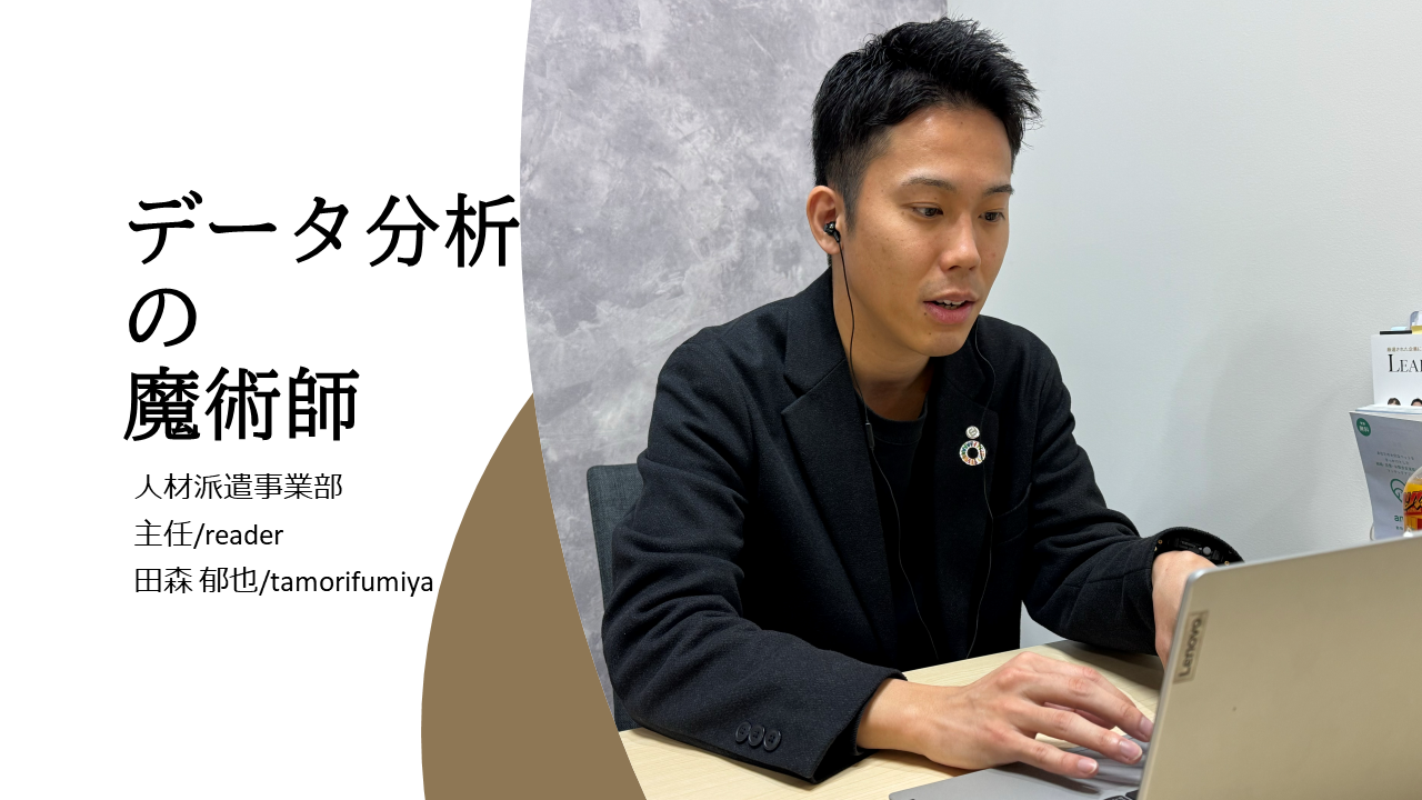 本社社員の1日に密着【田森主任】