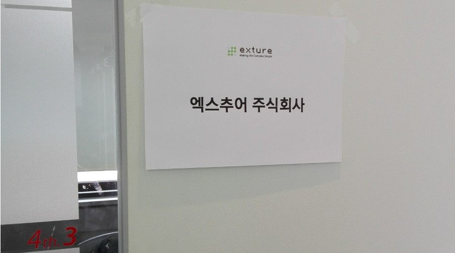 韓国ITエンジニア面接会