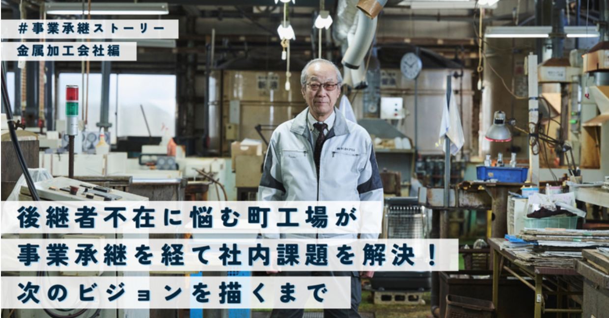 投資先インタビュー