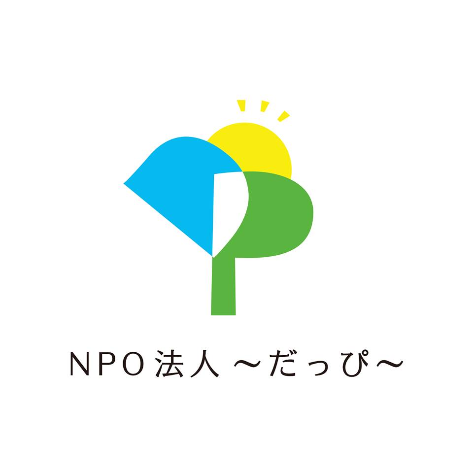 NPO法人だっぴ