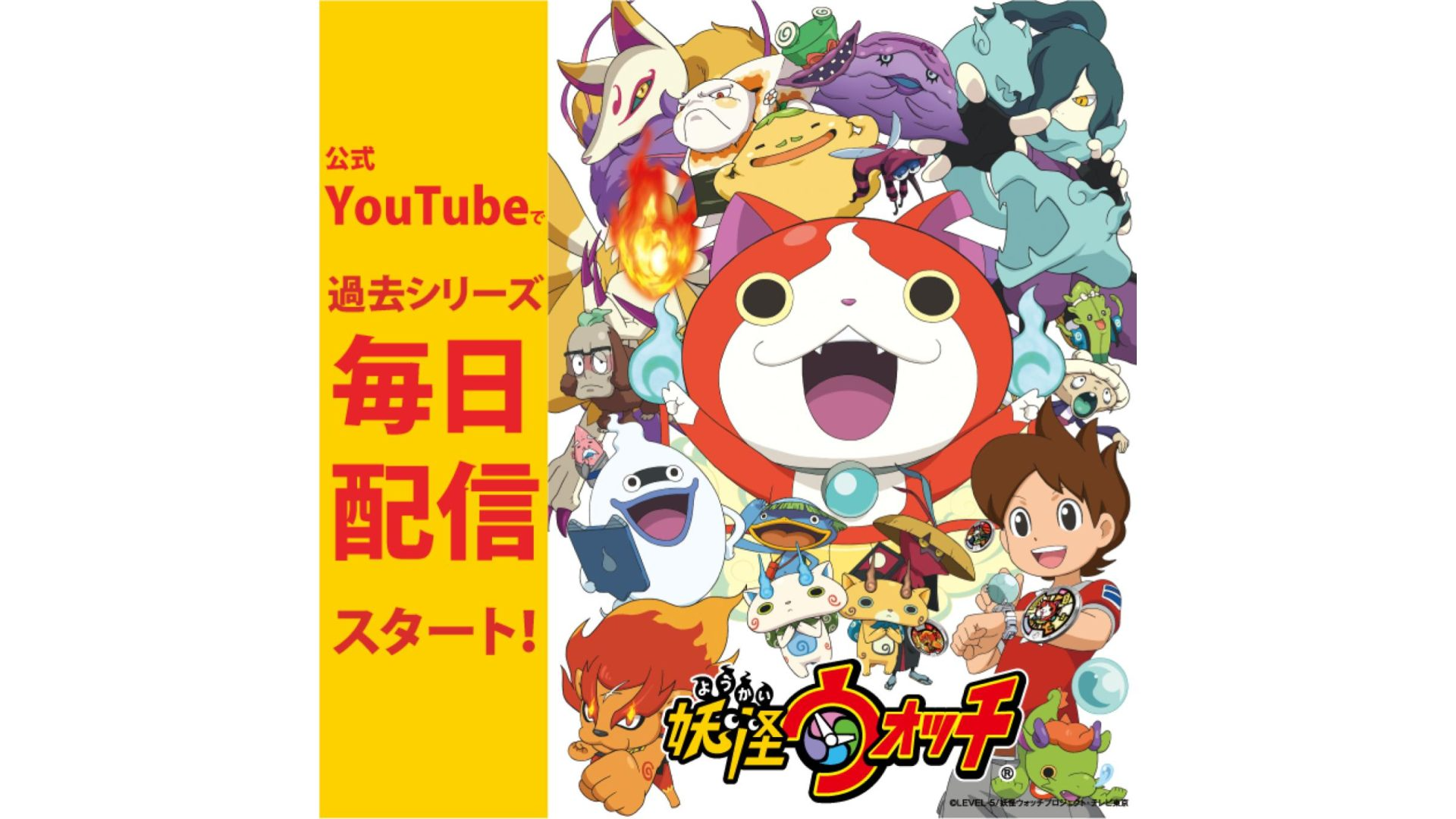 妖怪ウォッチの妖怪クッキー!? - 株式会社カムラック | 障害者就労継続支援A