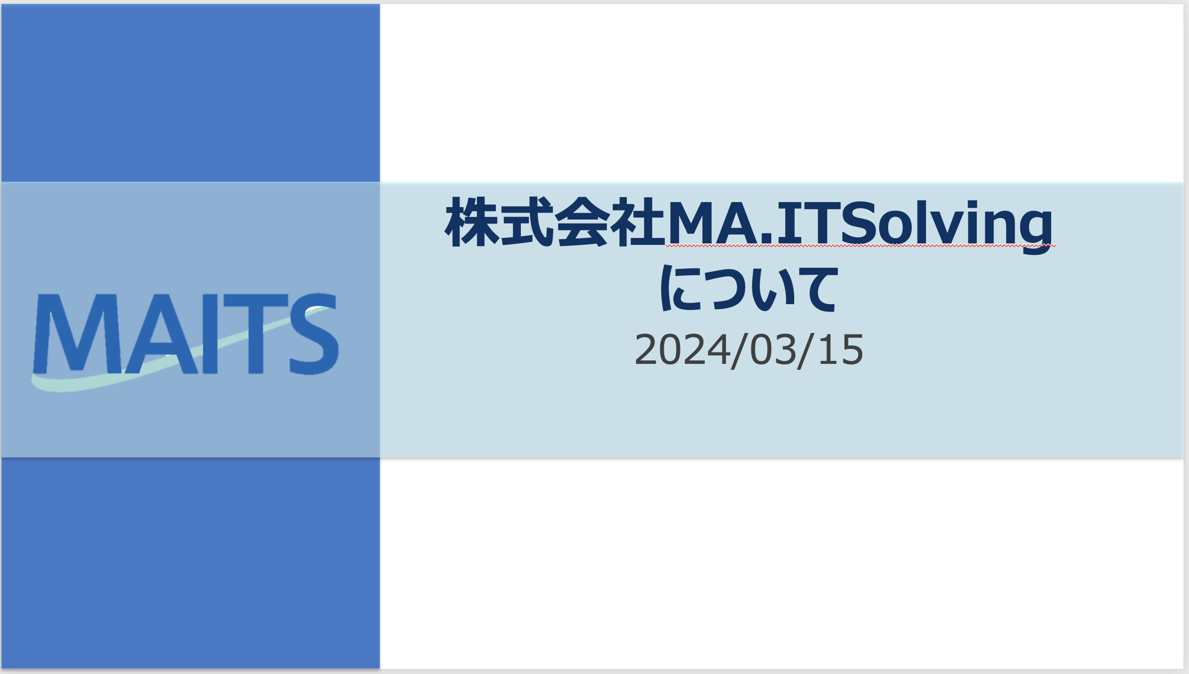 会社動画（採用用）を作成しました！