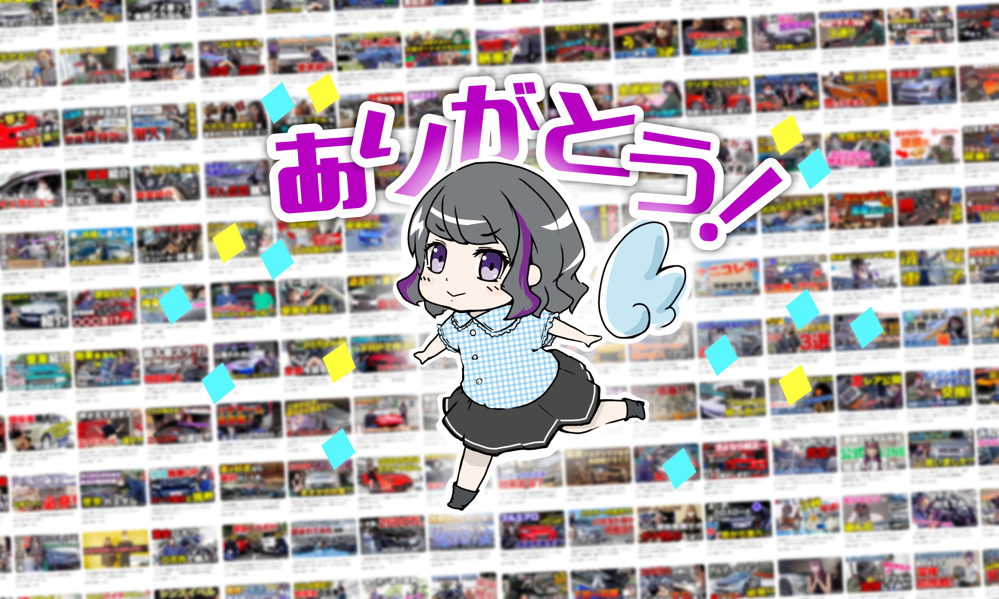 祝・チャンネル登録者数5万人突破！我々は留まる事を知らないッ！！