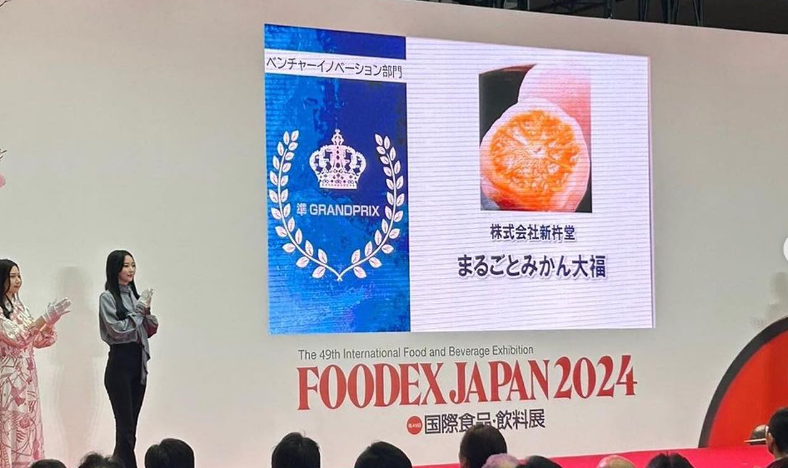 アジア最大級の国際食品「FOODEX2024」で新杵堂人気商品「まるごとみかん大福」が準グランプリ受賞！