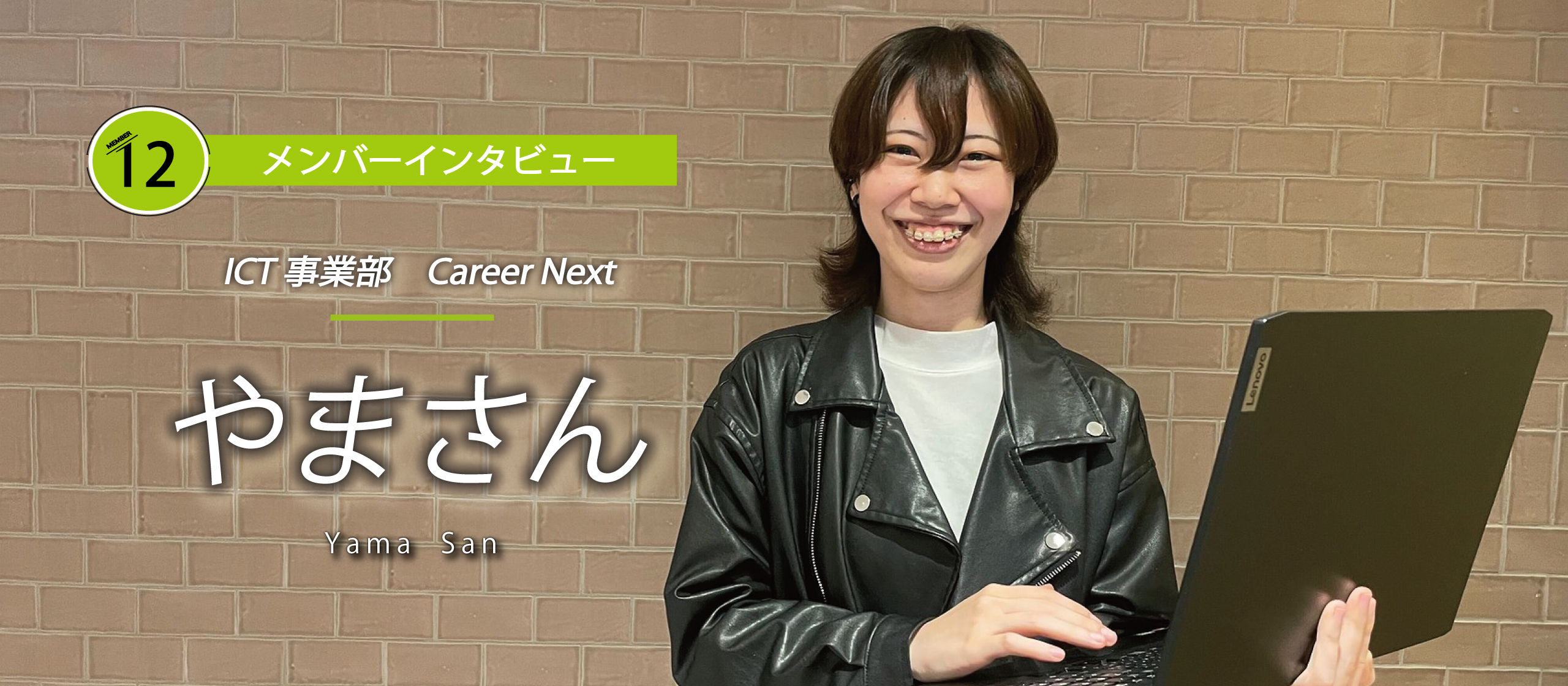 声優事務所にいた私が、ITエンジニア？！苦手を克服した学習における「前向きな撤退」-  やまさん
