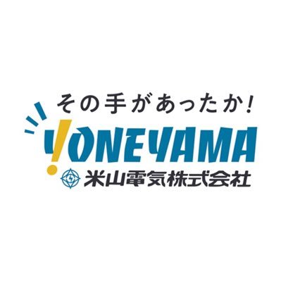 米山電気株式会社