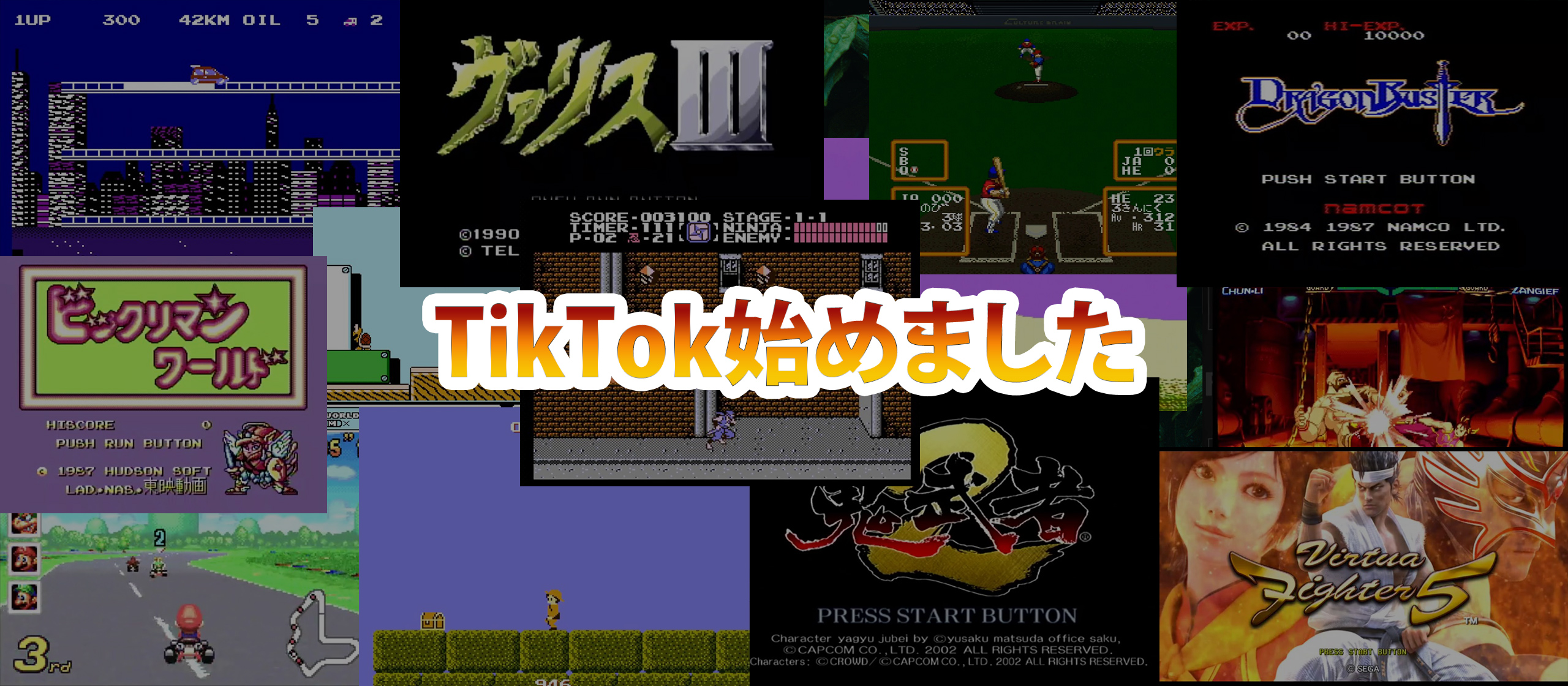 TikTokを始めました
