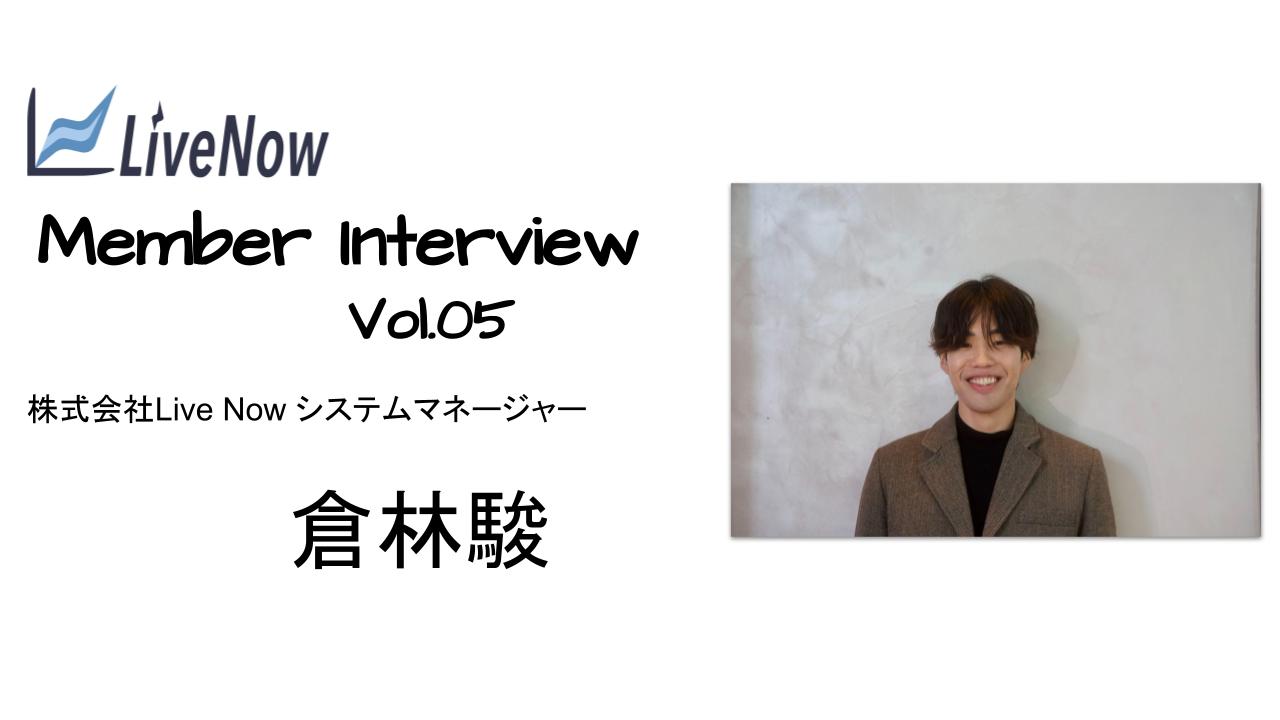 【メンバーインタビュー】海外を飛び回っているシステムマネージャー、一体この人は何者？！-Interview #05-