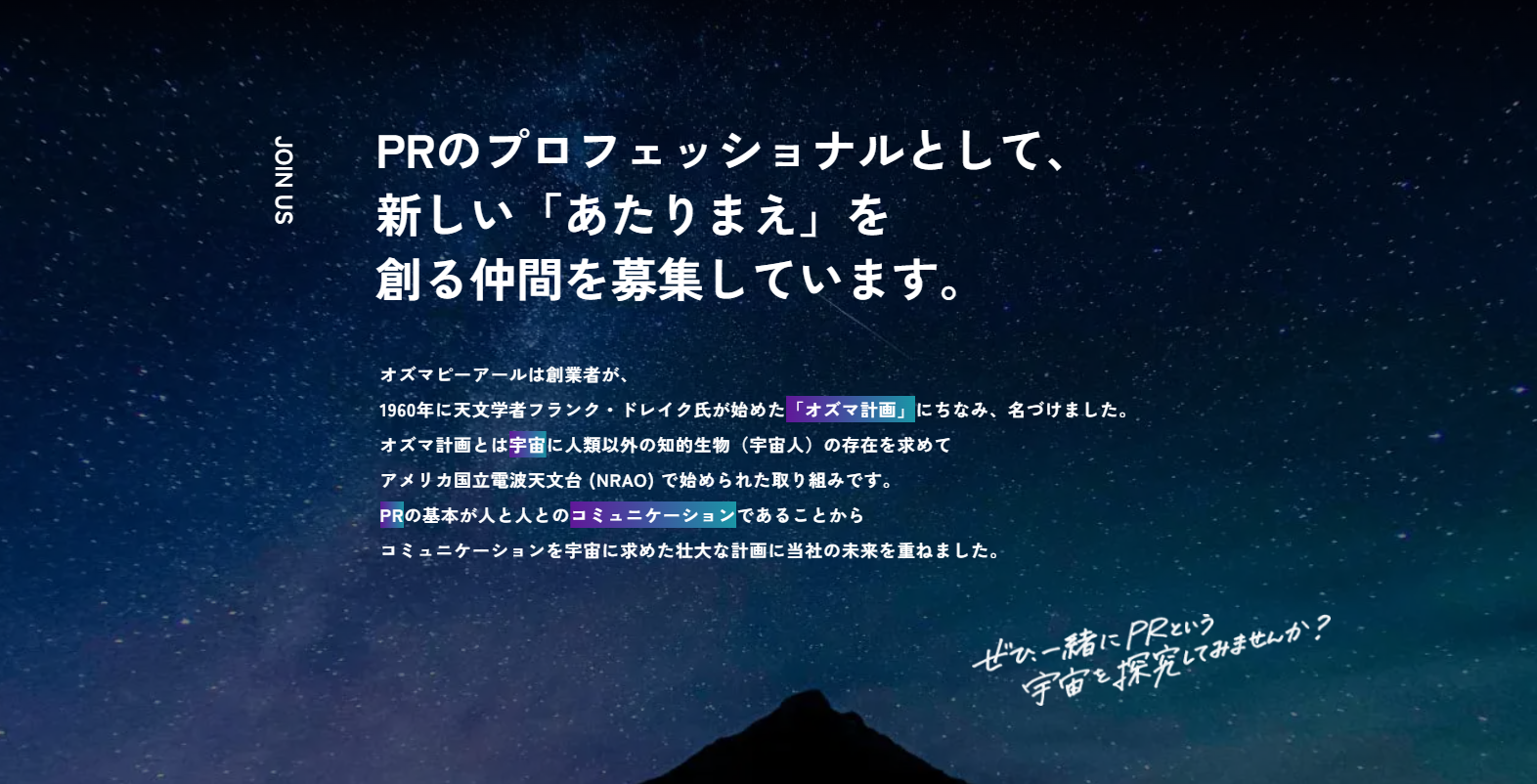 〈NEW〉採用ページが新しくなりました✨