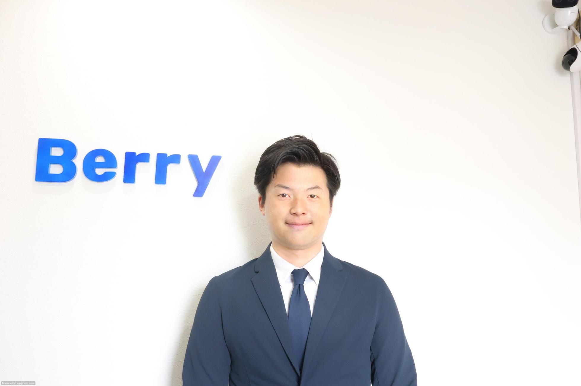 Berryをおすすめする3つの理由～営業部をリードする取締役に聞いてみました～