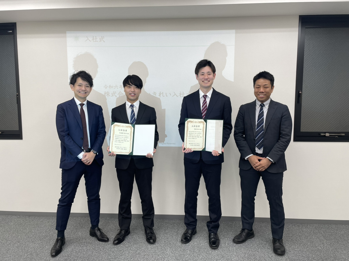 【社内イベント】みらいきれい入社式