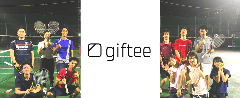 giftee初の部活発足？！スポーツ好きメンバーによるテニス練習会開催！