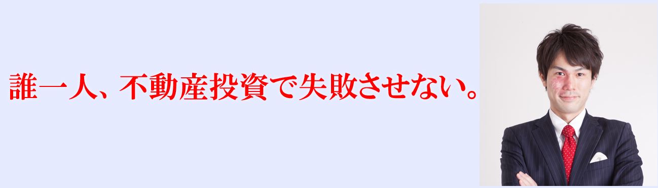 【資産運用の専門家が、資産運用に失敗するというコトの重み】