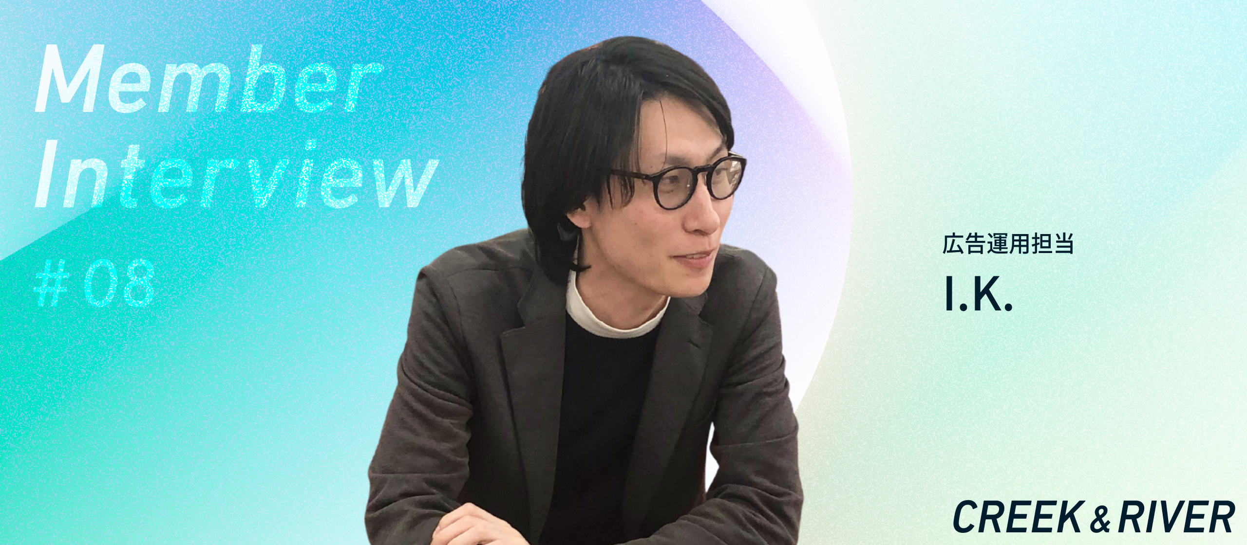 Web広告運用スキルを活かして転職。豊富な案件を通して希望していたプランニング経験を積む日々