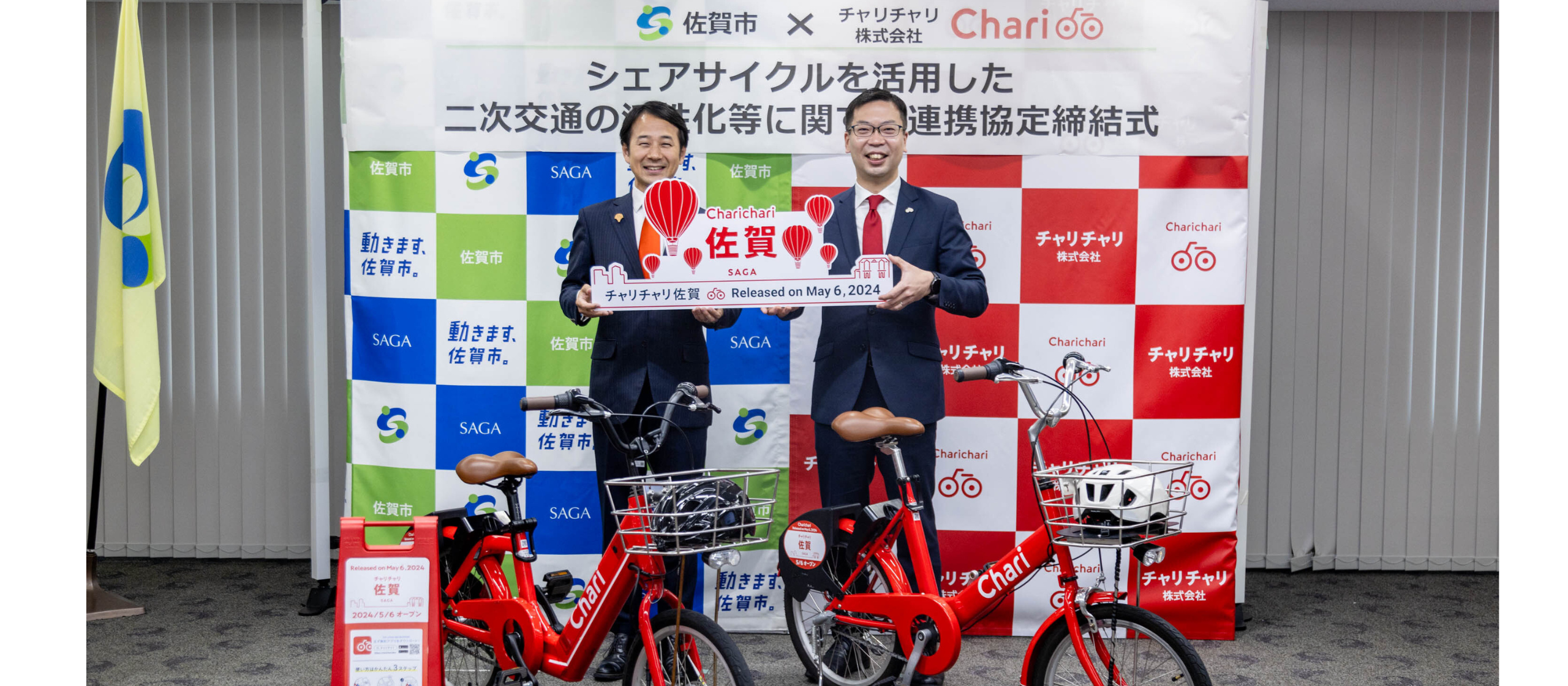 【イベントレポート】佐賀市協定締結式が行われました！