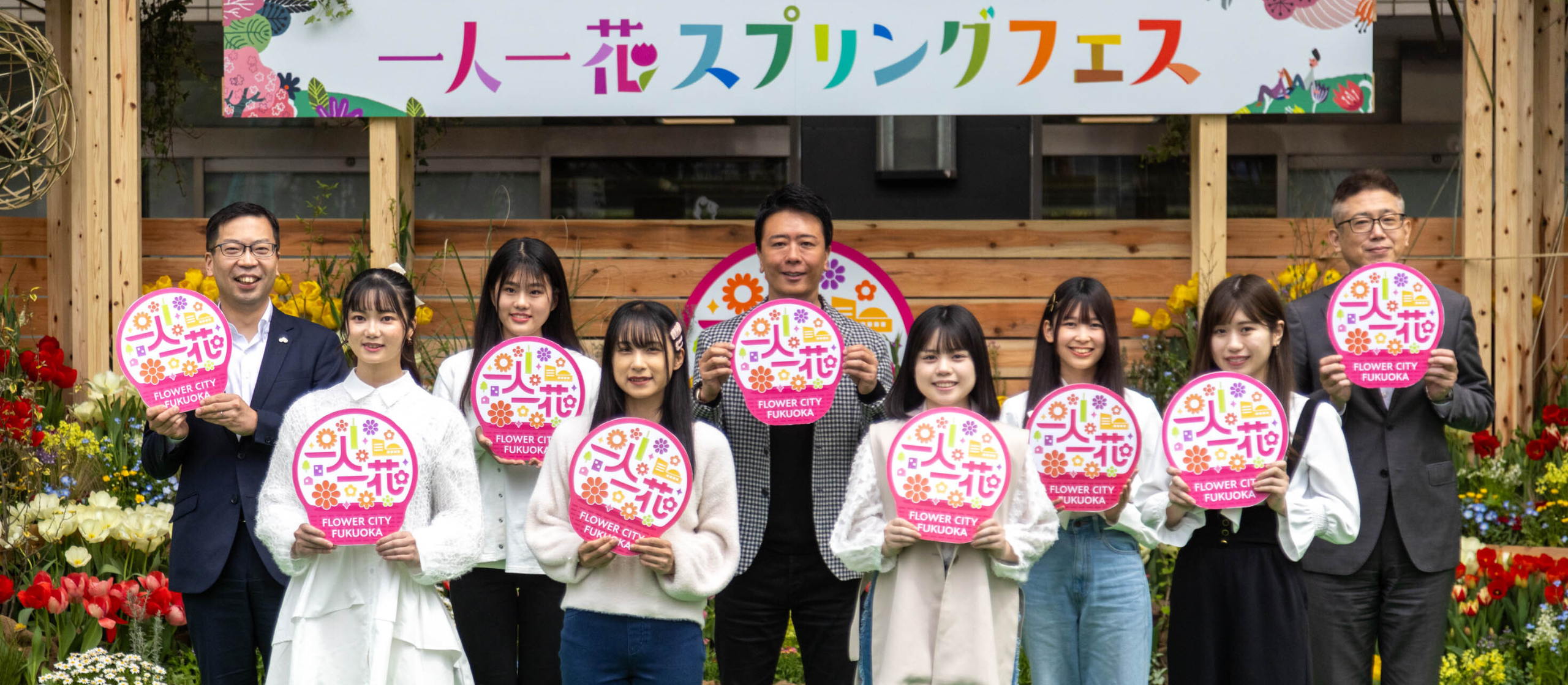 【イベントレポート】一人一花スプリングフェス2024出発式へ行ってきました！