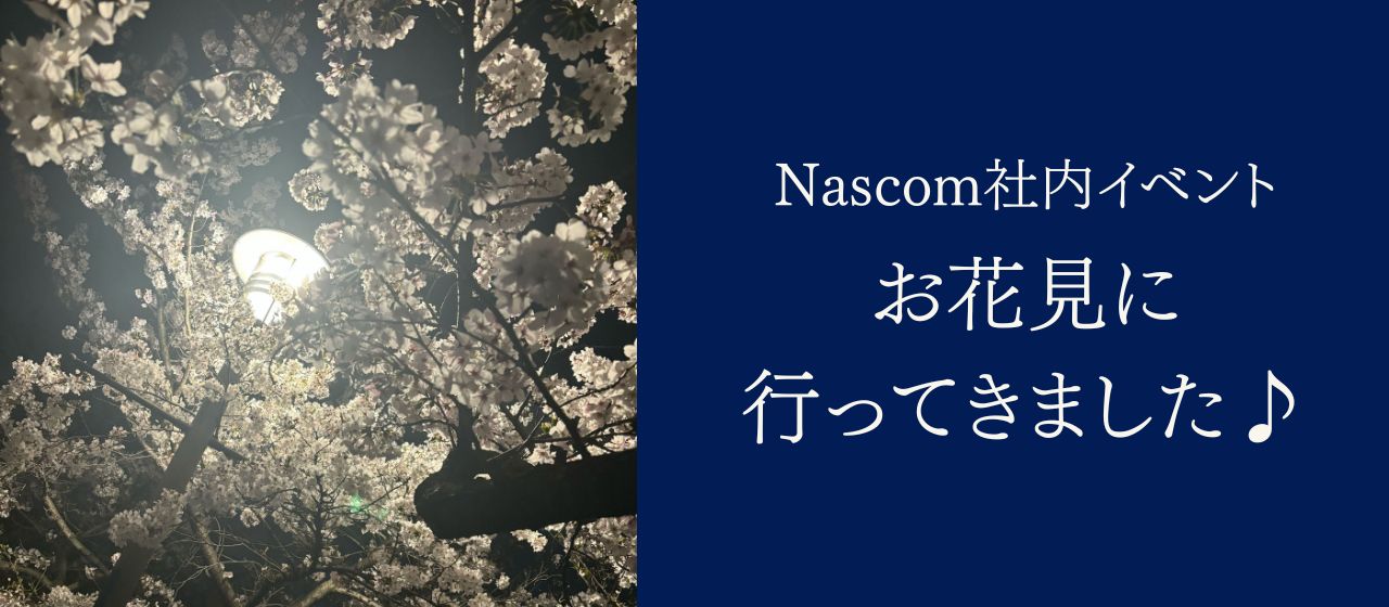 【社内イベント】お花見を開催しました！