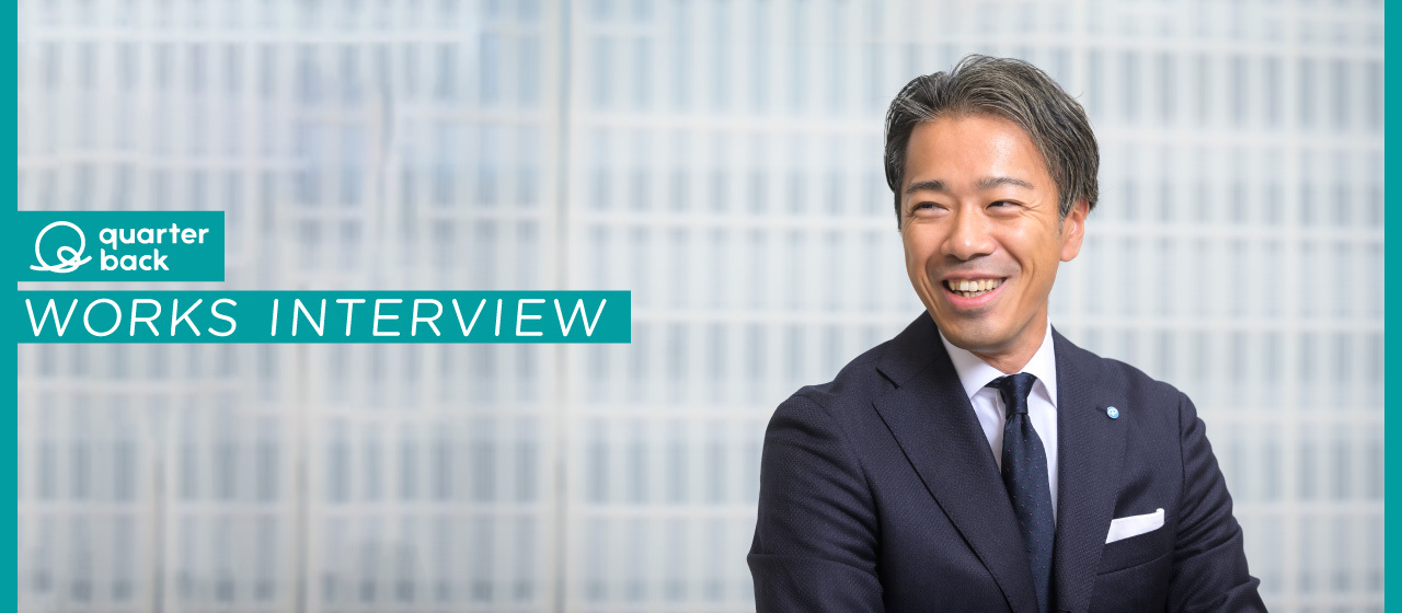 【WORKS INTERVIEW】「業界や手法は違うけれど、僕らは同志だと思う（前編）」-思いを引き出すだけじゃない、ファシリテーションの価値-