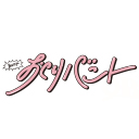 株式会社おくりバント