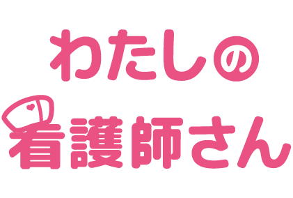 N.K.Cナーシングコアコーポレーション合同会社