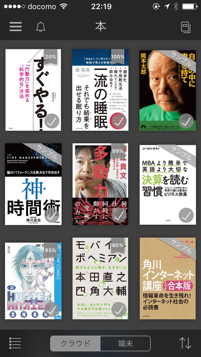 週に1回、あるいは困った時にKindleで本を読み漁る習慣