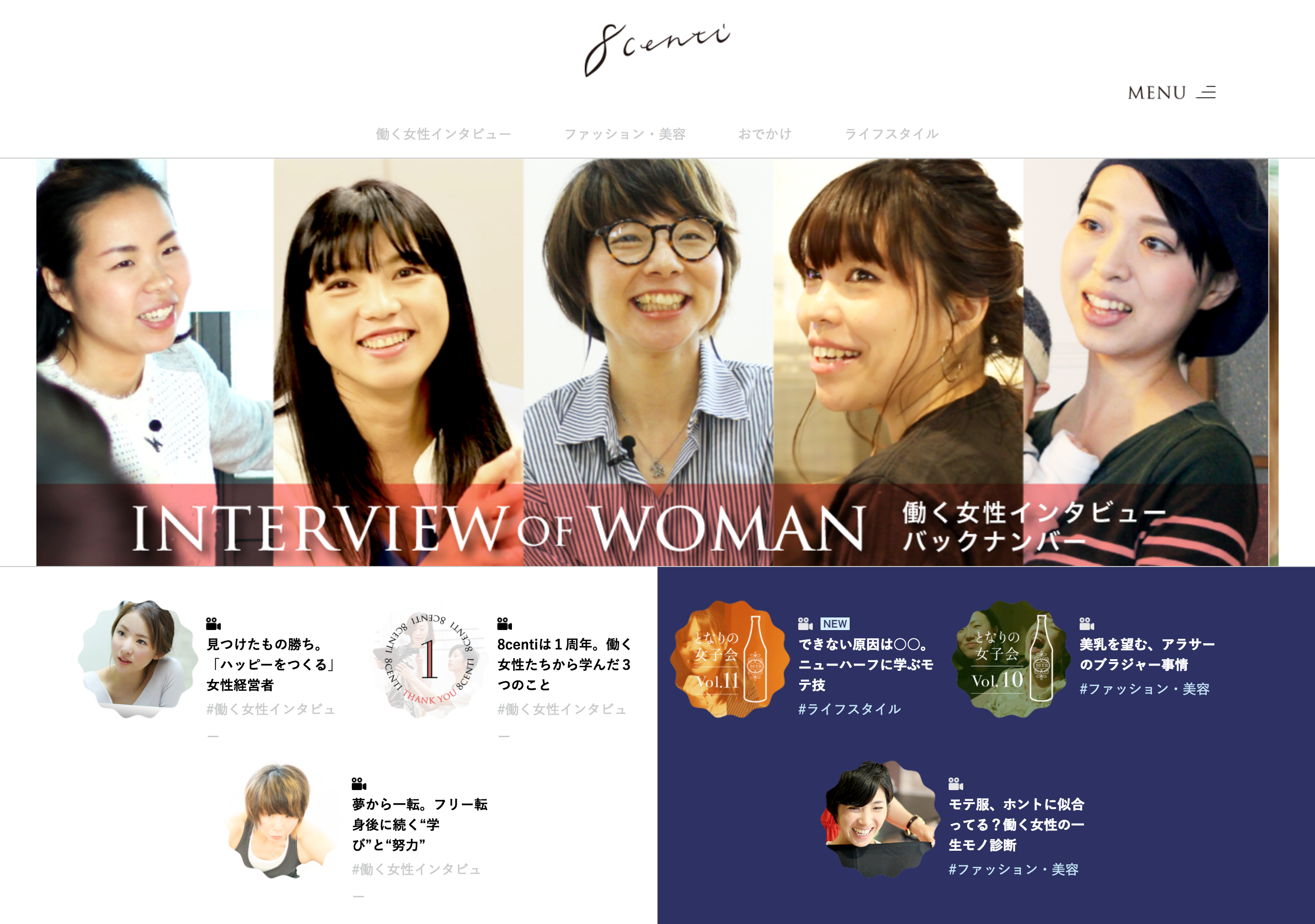 「紹介の嬉しさ」と、８月公開記事一覧