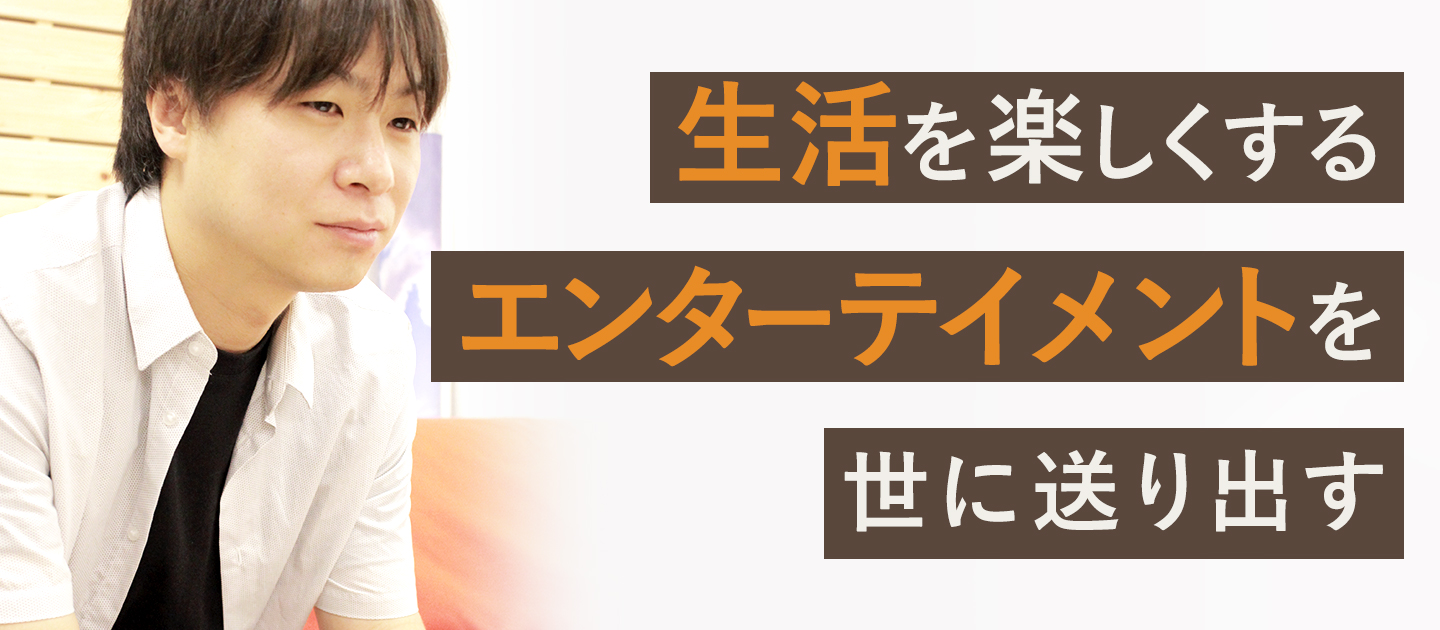 SeRoRiをご紹介！社長にインタビュー編