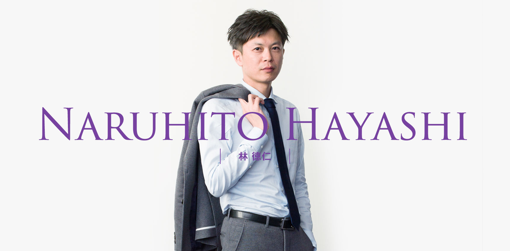 【社員インタビュー】創業メンバーの想い