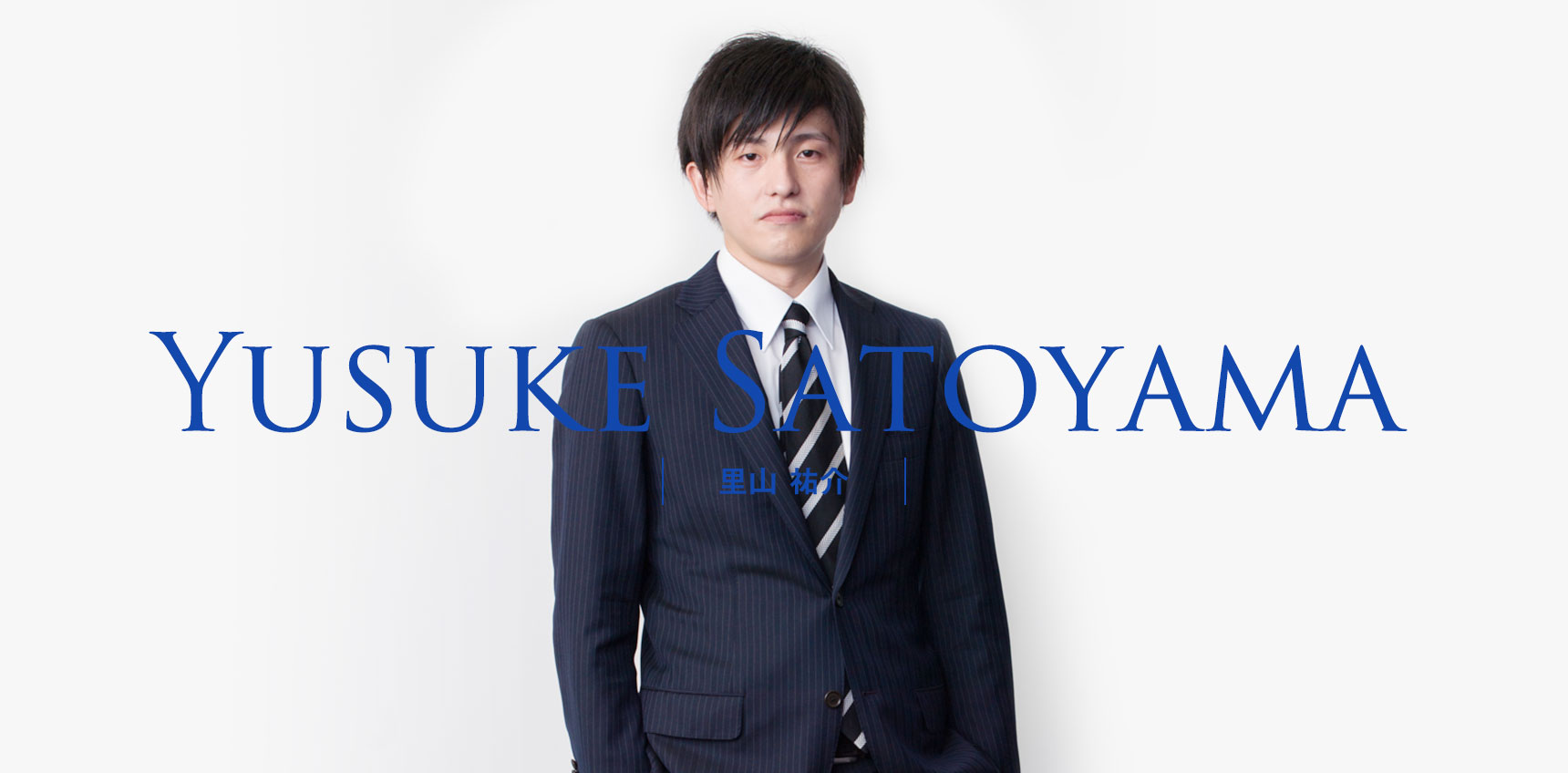 【社員インタビュー】現場で活躍中の社員紹介