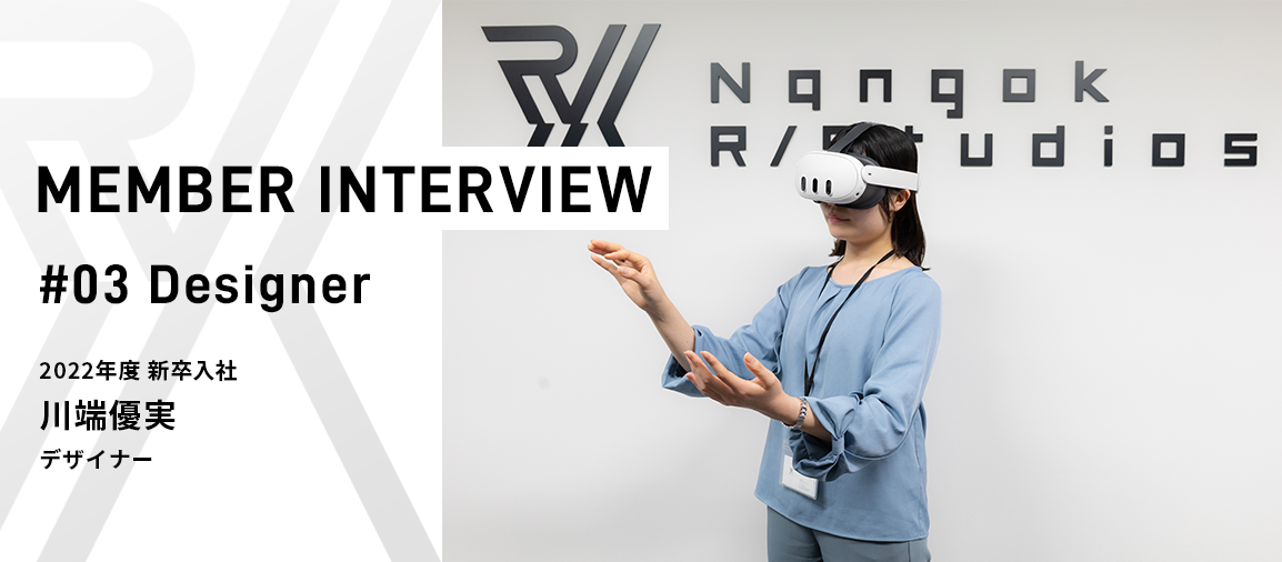 MEMBER INTERVIEW #03