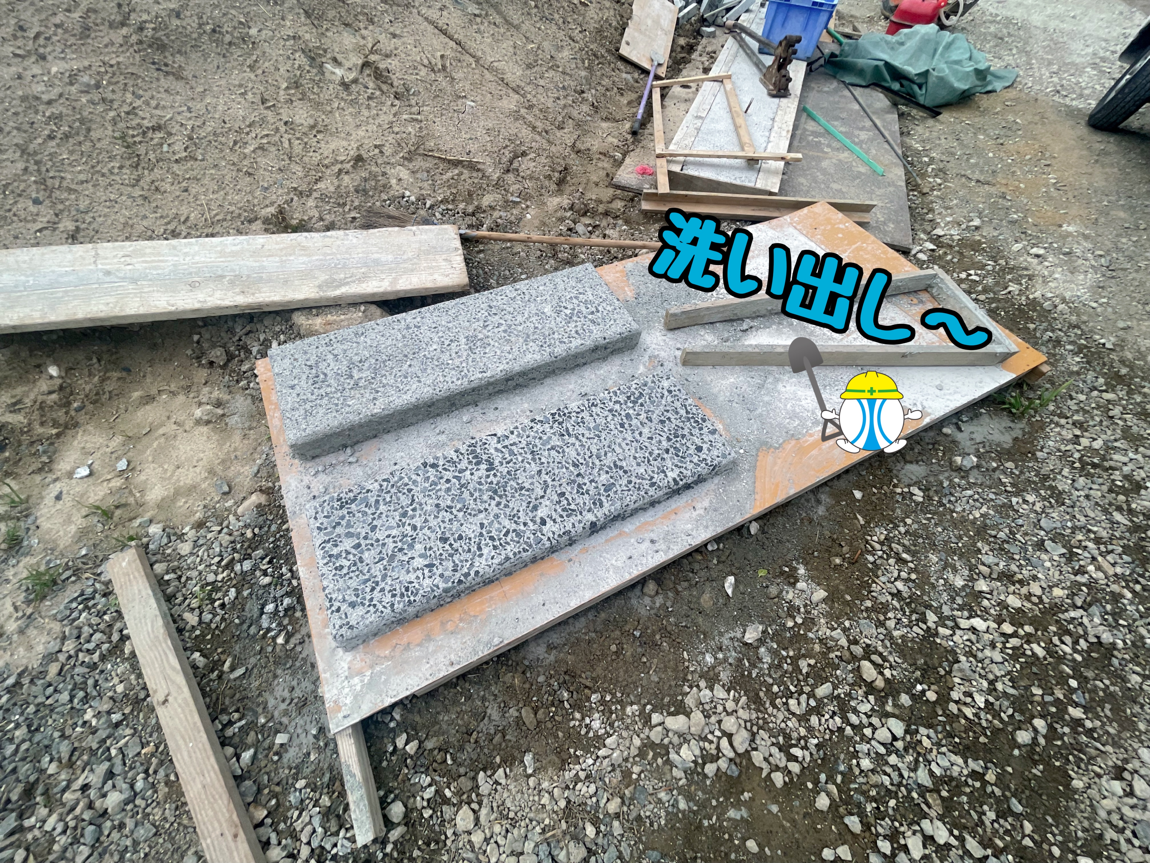 試作品🧐