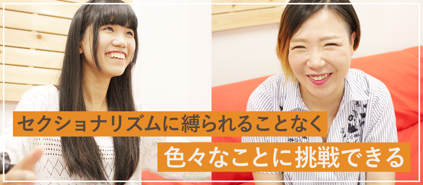 SeRoRiをご紹介！社員にインタビュー編