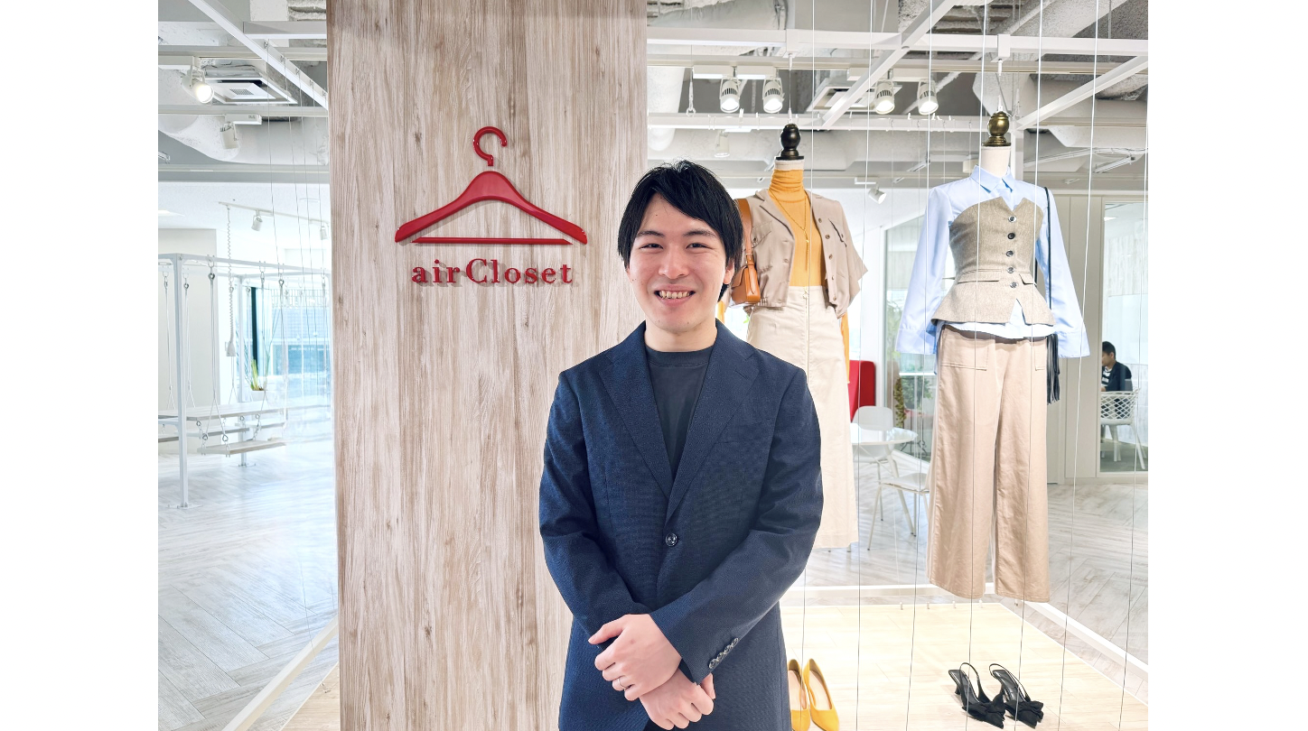 新卒でファッションテック企業のITベンチャーに入った理由