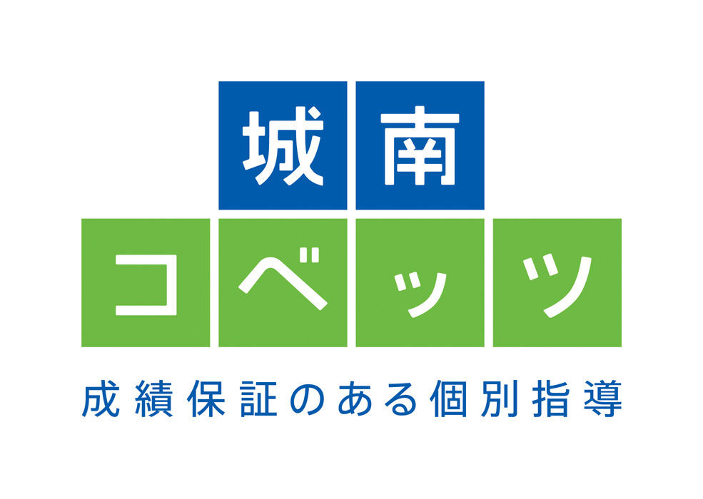 城南コベッツ桑名教室