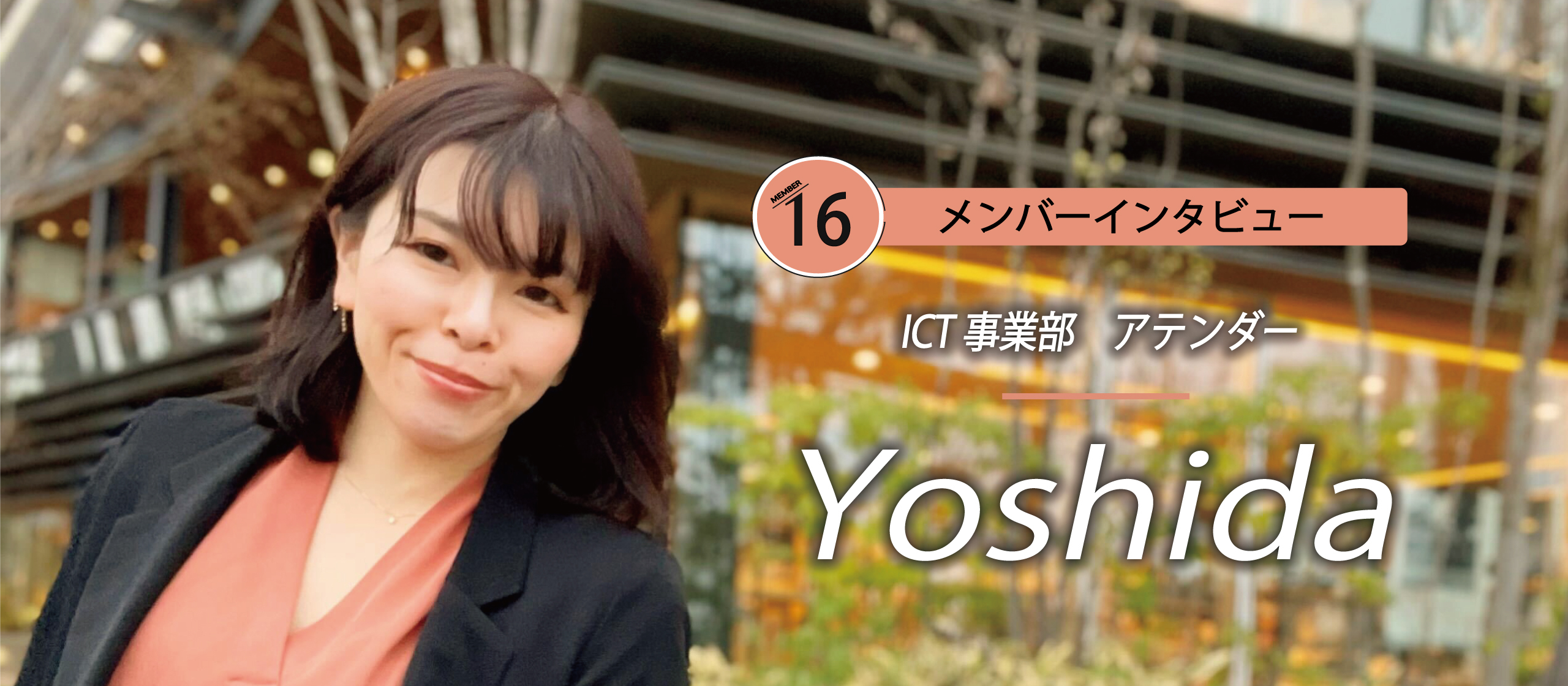 入社の決め手はこのWantedlyに？TheNewGateがもたらす情熱の波動-yoshida