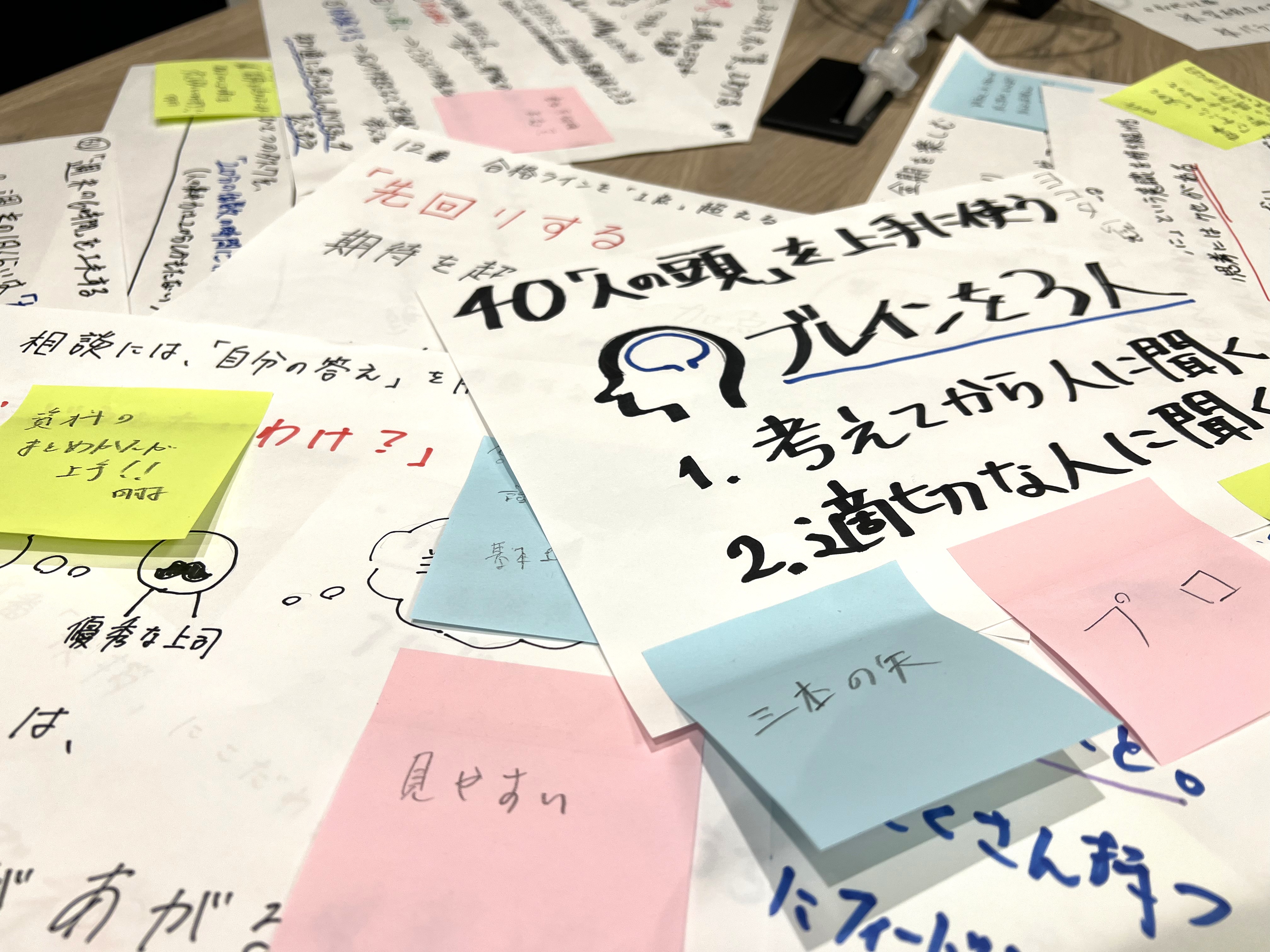 【新卒研修に潜入！】超参加型読書会に隠された8つのメリット