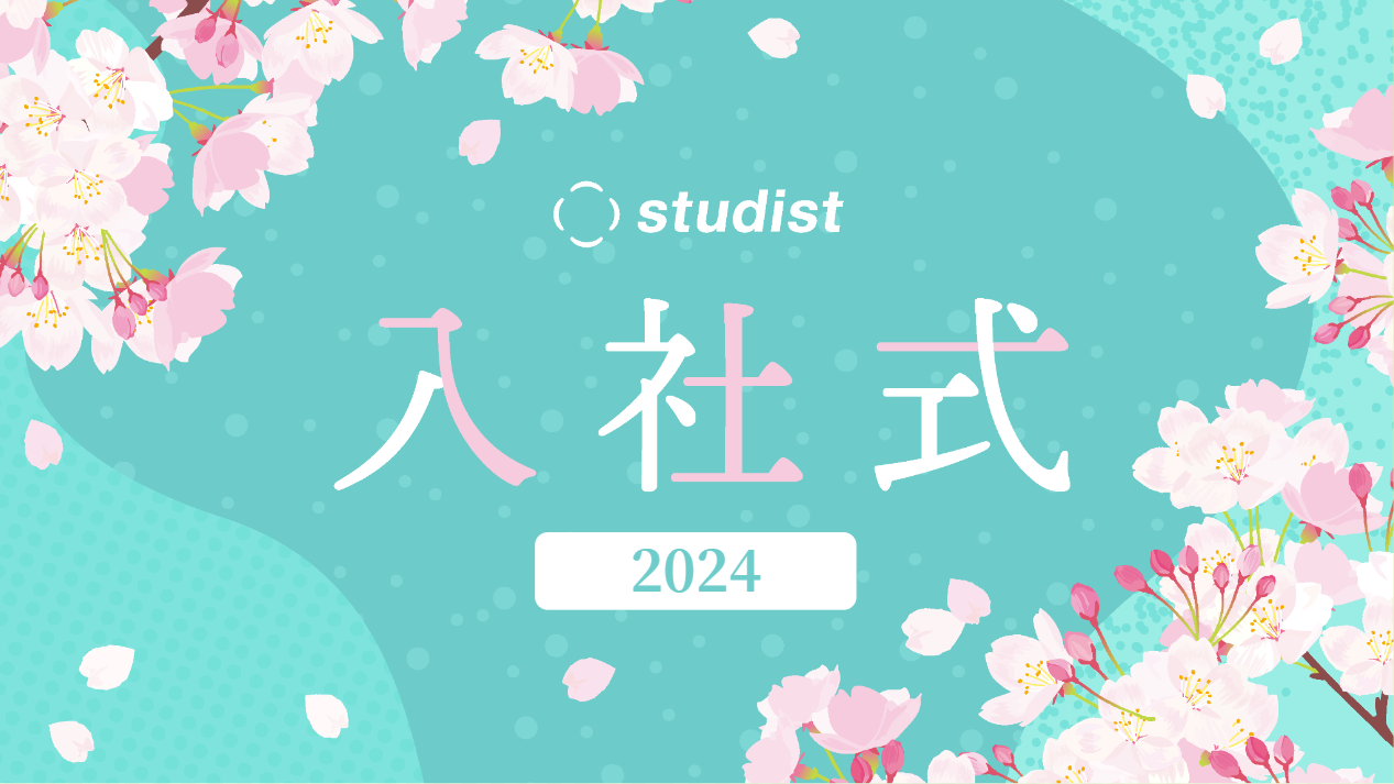 2024年新卒5期生の入社式を開催しました！